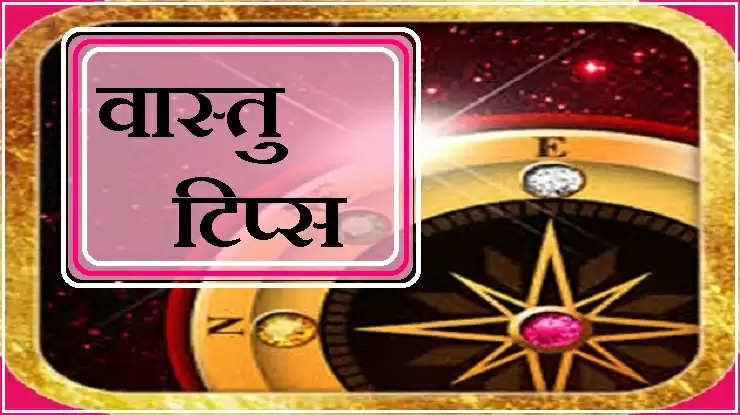 Vastu Tips