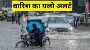 Haryana: बदलेगा मौसम, तीन दिन बारिश की संभावना, येलो-ऑरेंज अलर्ट जारी