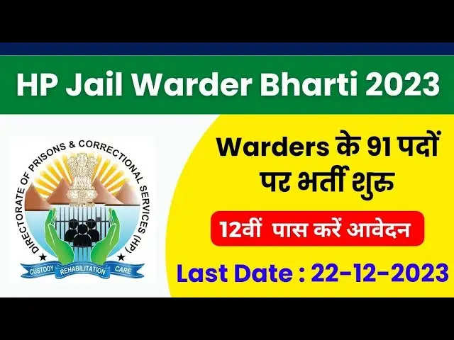 91 Posts Of Warder Will Be Filled In Himachal Jails