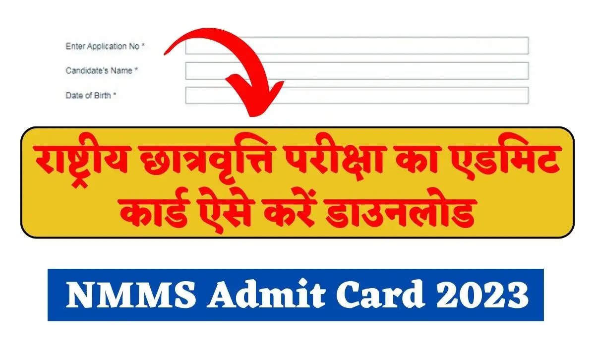 NMMSS 2023 Admit Card