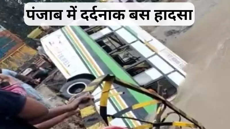 Punjab Bus Tragedy; Muktsar Rescue Operation