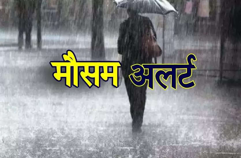 हिमाचल से कश्मीर तक बदलेगा मौसम का मिजाज, बारिश के साथ ओलावृष्टि का अलर्ट जारी